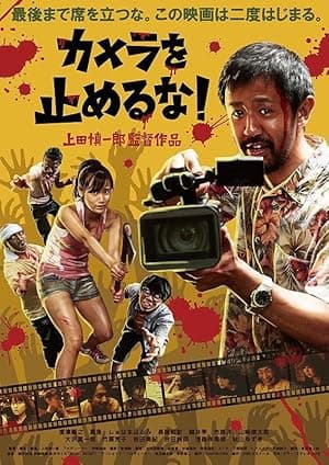 One Cut of the Dead