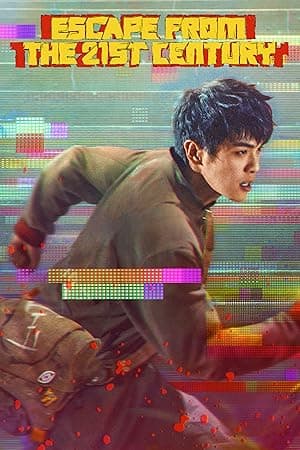 Escape from the 21st Century